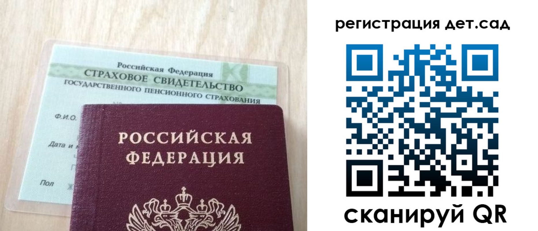 регистрация в Петровске