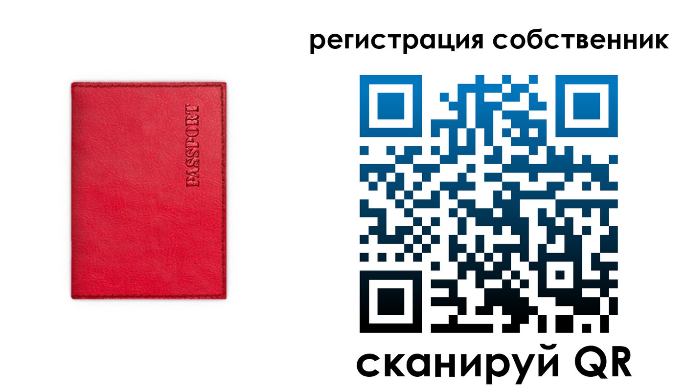 временная регистрация для школы в Петровске