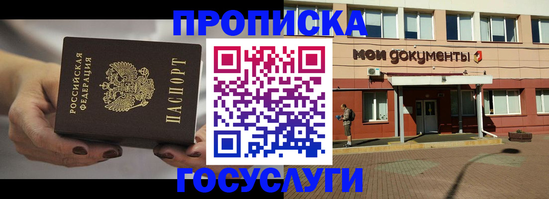 временная регистрация госуслуги в Петровске