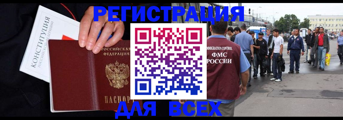 прописка от собственника в Петровске
