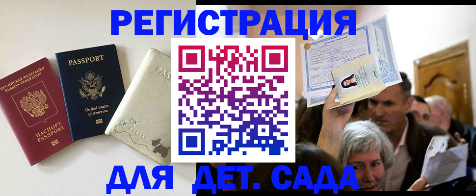 временная регистрация поиск в Петровске