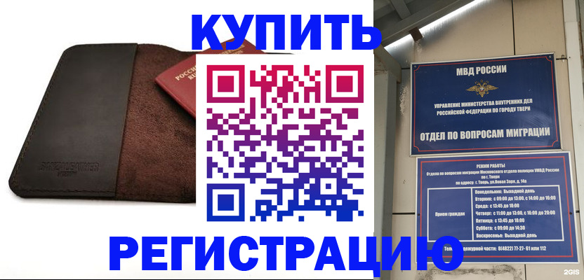 временная регистрация поиск в Петровске
